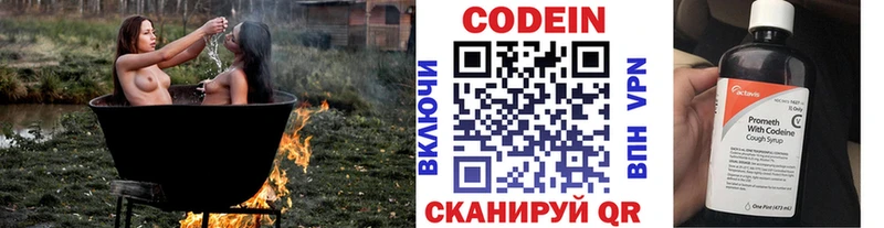 Codein напиток Lean (лин)  Купить  Лесосибирск 