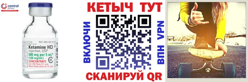 КЕТАМИН VHQ  Купить закладки  Лесосибирск 